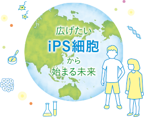 特許補助金制度 Ips アカデミアジャパン 株式会社